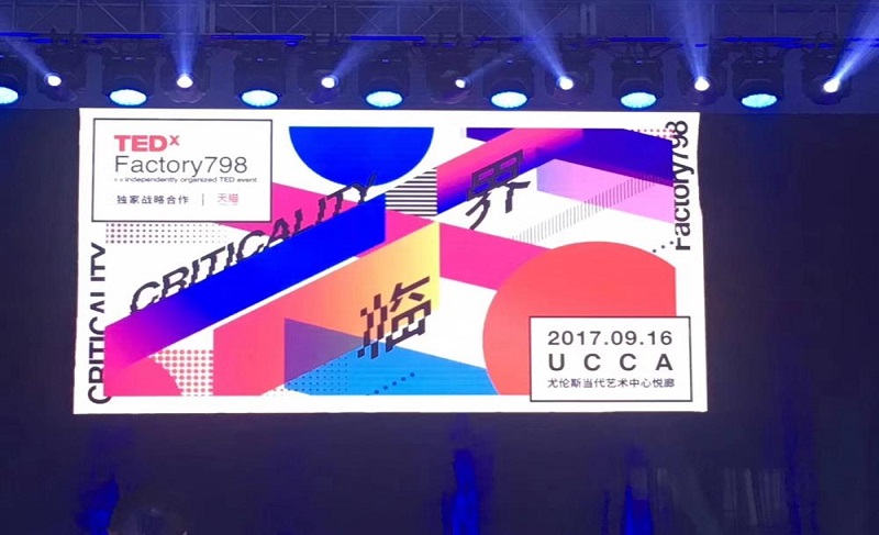 天猫、“解读中国”项目组共同举办名为“临界”的主题探讨活动