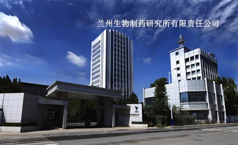 欧朗国际翻译为兰州生物制品研究所提供会议交传服务